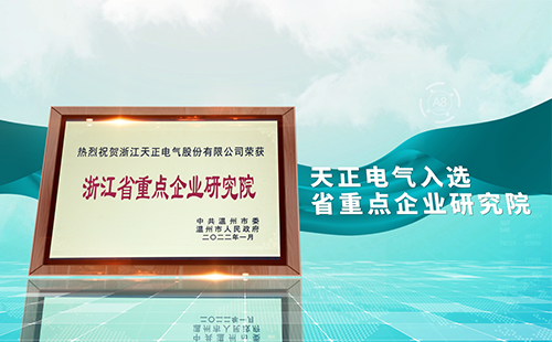 塞班岛线路检测中心电气入选省重点企业研究院，为“两新”赛道加入科创引擎